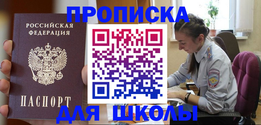 временная регистрация в Гаджиево