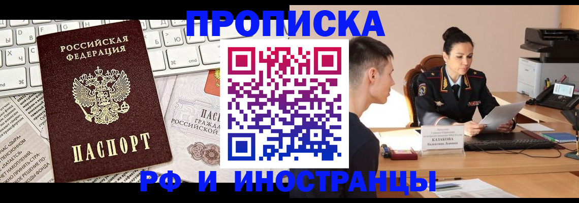 прописка для военкомата в Гаджиево