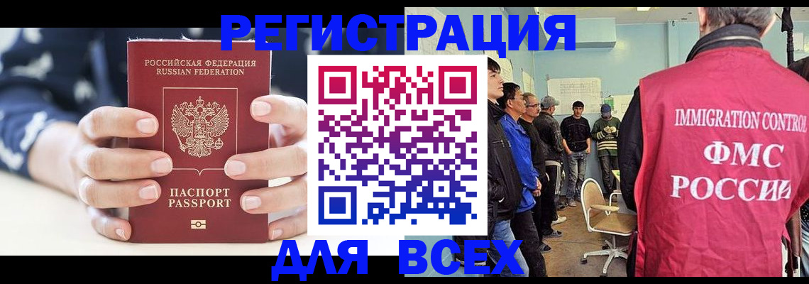 временная регистрация адрес в Гаджиево