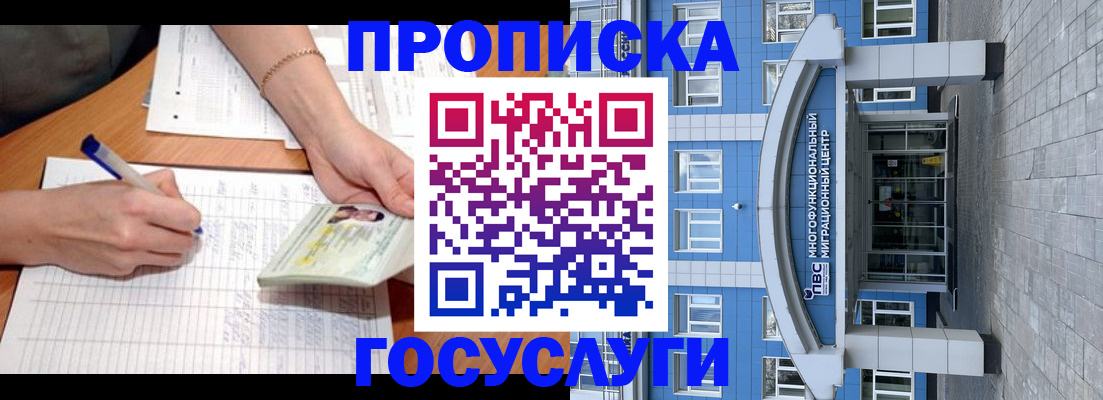 регистрация в Гаджиево